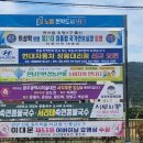 장흥위씨대종회, '위성락 국가안보실장 임명 축하현수막' 게첨 이미지