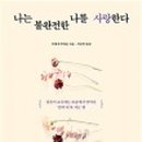 당신이 글을 쓰면 좋겠습니다 이미지