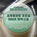 화진마트정육코너 | [전문건설업 보유업체] 연수동 세계로마트 정육·수산코너 바닥 리뉴얼