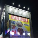 읍성쪽갈비
