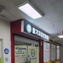 활기지압안마원