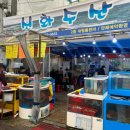 (연안부두) 신화수산 네이버블로그