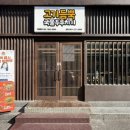 고기듬뿍국물두루치기광주