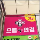 서울메디컬안경 네이버블로그