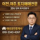 이천토지공인중개사사무소 | 농지 전수조사 이후, 이천·여주 토지시장은 어떻게 달라질까?