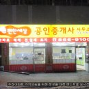 이편한단지내공인중개사사무소 이미지