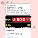 귀로순대국 | 나의 100번째 리뷰 무한리필 순대국[강남이백순대국-양주점]