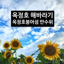 붕어섬1(다리앞) 이미지