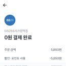 GS25 S사가정역점 이미지