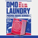 홍성세탁소 | 기대되는 성수 팝업스토어 DMO LAUNDRY 한국관광공사 (9월27일~29일)
