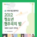 수원시립교향악단 협주곡의 밤 이미지