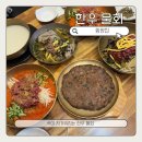 가자한우물회 | 한우육회를 물에 퐁당 빠트린 웨이팅 맛집 함양집 본점 솔직 후기