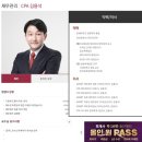 김용석 1.5차 심화 재무관리 후기