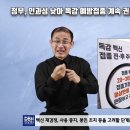 정부, 인과성 낮아 독감 예방접종 계속 권고..국민, 불안 여전 이미지