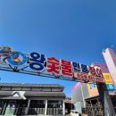 왕숯불민물장어 | 구송도맛집 특제소스가 킥이던 왕숯불민물장어송도점