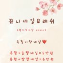 뀨니네일
