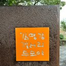 김영갑갤러리 (두모악) | 제주 김영갑 갤러리 두모악 미술관 관람 후기, 제주도 사진 전시회 추천