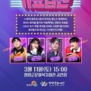 2023 양양문화재단 문화기획공연-2 이미지