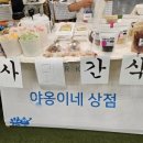 야옹이네상점 이미지
