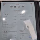 황비물회