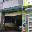 본가왕십리곱창 이미지