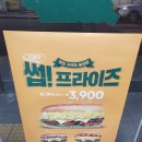 써브웨이 일산대화역점