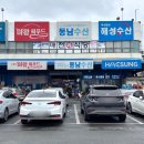 활어시장회도매센타 | 🍴[대구] 북구 매천시장 맛집 "동남수산" - 농수산물도매시장 활어회센터 회 포장 후기