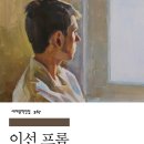 프롬미화