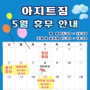 원아지트
