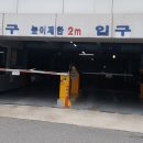 청량리동 공영주차장 이미지