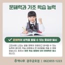 책나무금호독서학원 네이버블로그