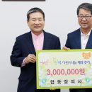 협동장의사 이천뉴스