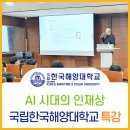 한국해양대학교 - 4082 | 한국해양대학교