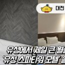 만월호텔대흥점 이미지