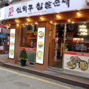 신의주찹쌀순대&감자탕 네이버블로그