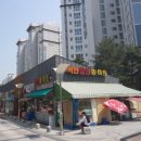 백현홈마트