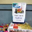 홈플러스 익스프레스 거제고현점