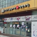 육대장 원시역점
