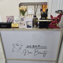 화명동 왁싱 추천 노아뷰티 후기