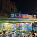 [서울 영등포] 한양슈퍼 | 문래동 골목길 감성 충만한 가맥집 추천