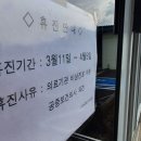 귀래보건지소 이미지