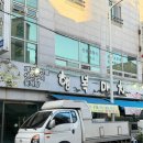 행복가득 주유소 | 순천 연향동 맛집 행복마차 푸짐한 스끼다시와 쥐치회 쥐치간 내돈내산 후기