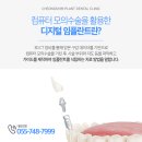 청심플란트치과의원 이미지