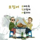 산호조개구이 이미지