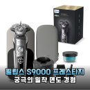 SP-5A13 | 필립스 S9000 프레스티지 SP9887/36, 써보니 알겠네요! 인생 면도기 등극 후기