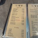 어썰당 검암로열파크시티점