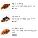 바나타이거부평굴다리점