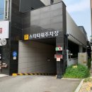 에스핏 골프 아카데미 이미지