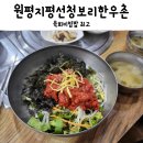 원평지평선한우 이미지