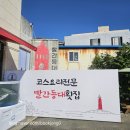 빨간등대 | 부산 영도 빨간등대 본점 내돈내산 후기 - 회.해산물 맛집 인정!